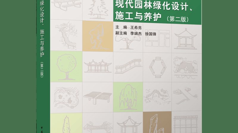 园林绿化浇水施肥的五大关键点**
